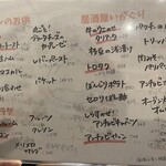 いがぐり食堂 - メニュー①