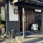 大豊 - 〝田舎の家〟を想起させる店構え｡さ