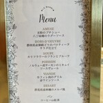 レストラン ル バンビ - ランチ【5,000円】のコース