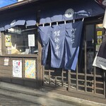 藤田九衛門商店 - 