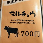 炭火焼肉 ホルモン にく式 - 