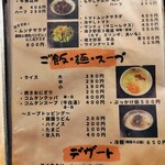 炭火焼肉 ホルモン にく式 - 