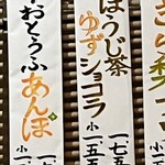 こひる庵 - ぽのマルが柿の葉なのが可愛いっ！