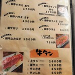 炭火焼肉 ホルモン にく式 - 