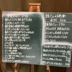 じゃがや - メニュー