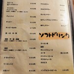 炭火焼肉 ホルモン にく式 - 