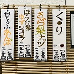 こひる庵 - 現在の限定はこちら〜！