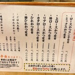 とんかつ檍 蒲田本店 - 