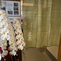 てんぷら 近藤 - 