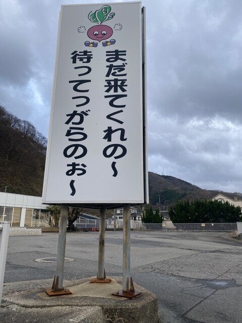 鶴浜屋（ツルハマヤ） - あつみ温泉（洋菓子）の写真