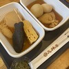 天神屋 ドライバーズスポットNEOPASA駿河湾沼津下り