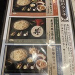 そば屋でござる - 