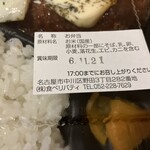 食べリバティ - 