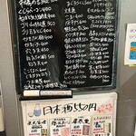 朝めし酒場 ナニコレ食堂 - 