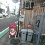 ラーメン フリーバーズ - 