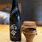 鮨 三心 - ☆而今 純米吟醸 吉川山田錦 火入