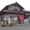 田舎屋