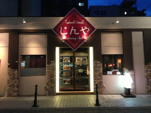 じんや - 帯広（創作料理）の写真