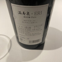 レフェルヴェソンス - 