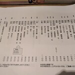 日本酒餐昧うつつよ - 