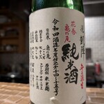 日本酒餐昧うつつよ - 