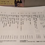 日本酒餐昧うつつよ - 