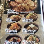麺場 田所商店 - 