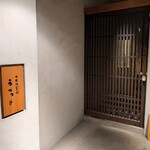 日本酒餐昧うつつよ - 