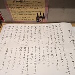 日本酒餐昧うつつよ - 