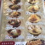 麺場 田所商店 - 