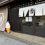 とば屋酢店 - 