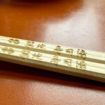 築地寿司清 - 焼印の入ったお箸❗️