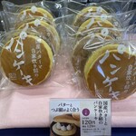 シャトレーゼ - 