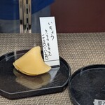 飴松 - 