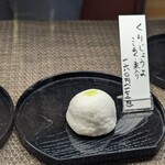 飴松 - 