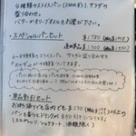 パーラー江古田 - 