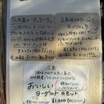 パーラー江古田 - 