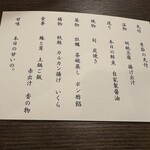 和食や ふな樹 - 