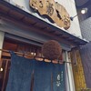 手打そば 菊谷 巣鴨本店