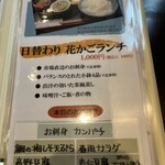 旬菜の味わい がら里 - 