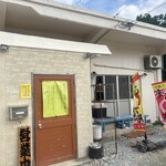 沖縄そば まるかみ - 