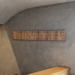 丸吉寿司 - ネタ札