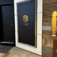 赤坂 桃の木 - 