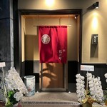 鮨 龍次郎 - 鮨 龍次郎 外観