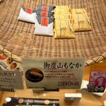 献上銘菓舗 菓匠 土門 - 