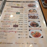 横浜中華街 北京飯店 - メニュー