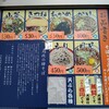 丸政 甲府北口店