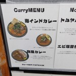 スパイスカレー キテレツ - 