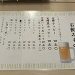 生樽ホッピー 美好 - 