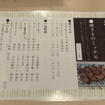 生樽ホッピー 美好 - 